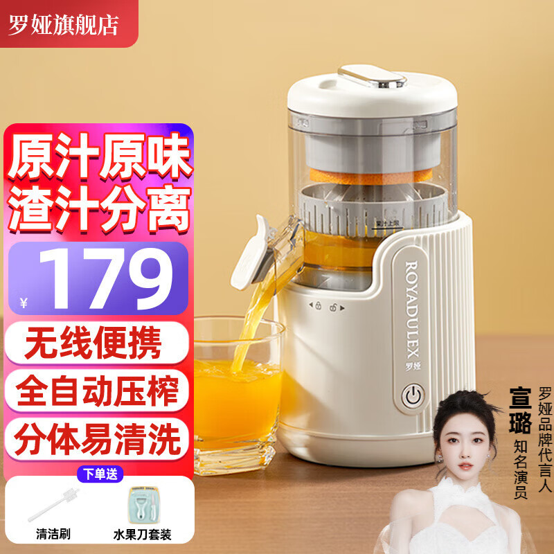 ROYALTY LINE 羅婭 罗娅榨汁机汁渣分离全自动小型电动榨橙汁机原汁机便携式