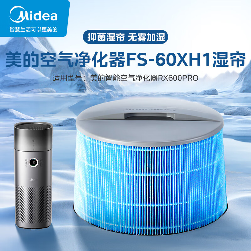 美的 湿帘无雾加湿空气净化器RX600PRO湿帘FS-60XH1 89元