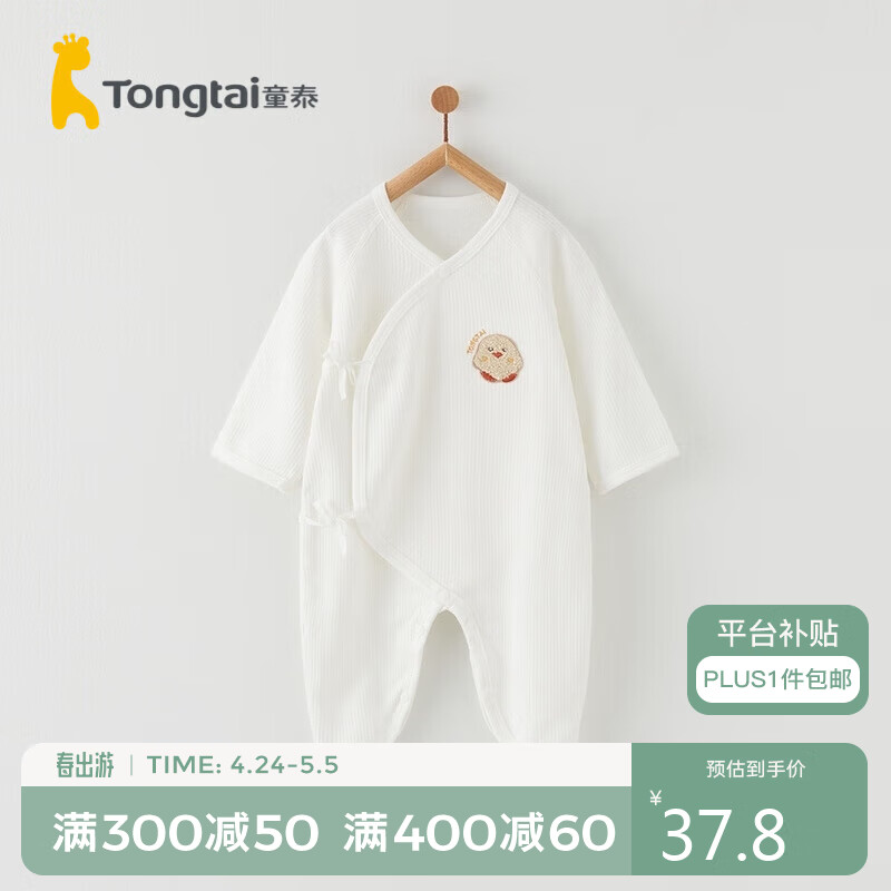 Tongtai 童泰 四季0-6个月男女婴儿蝴蝶哈衣TS33J596 白色 59cm 45元