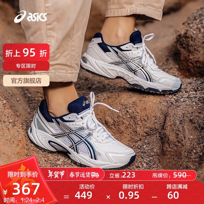 ASICS 亚瑟士 缓震透气跑鞋 男鞋SGC GEL-170 TR 1023A054 白色/深蓝色 43.5 ￥366.55