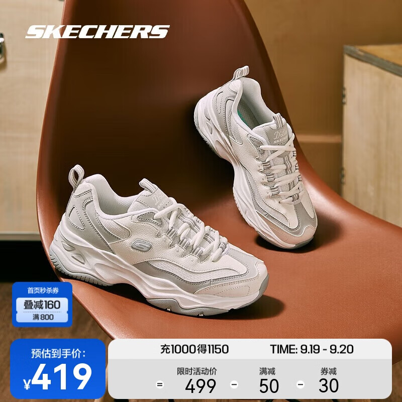 SKECHERS 斯凯奇 复古运动鞋男女网面透气休闲鞋子 ￥244.05