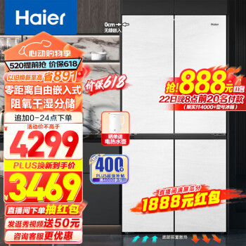 Haier 海尔 BCD-462WGHTD45GZU1 十字对开门冰箱 462L ￥3160.6
