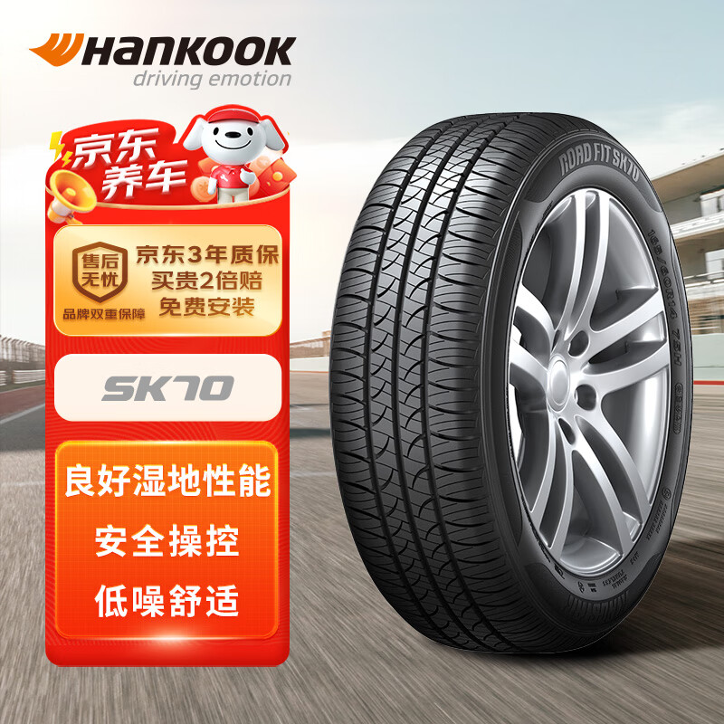 移动端、京东百亿补贴：Hankook 韩泰轮胎 韩泰 SK70 215/60R16 99H XL 适配凯美瑞/