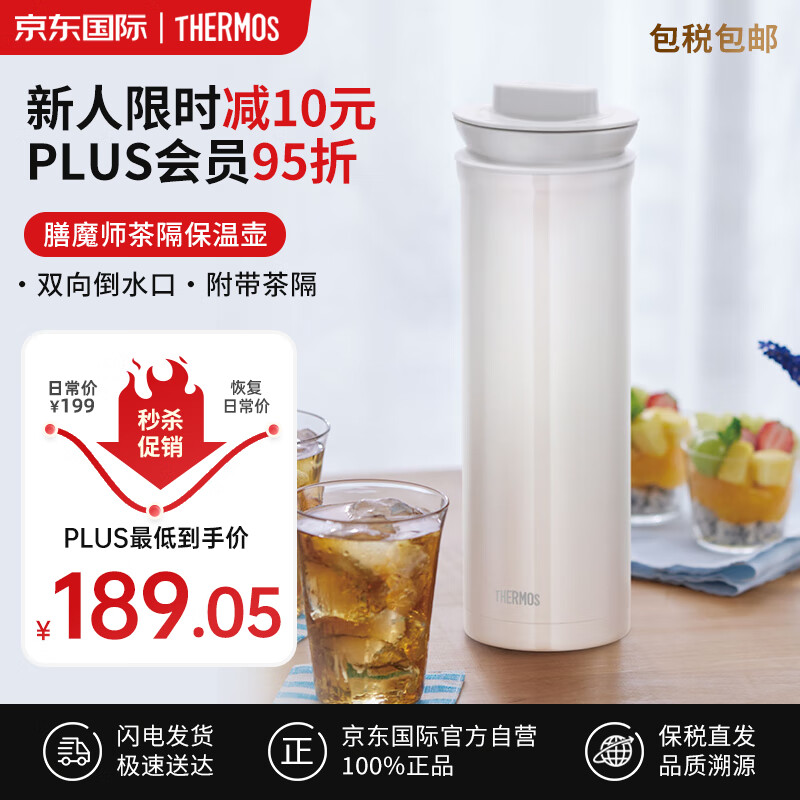 THERMOS 膳魔师 保温水壶 1000ml 149.05元（需用券）