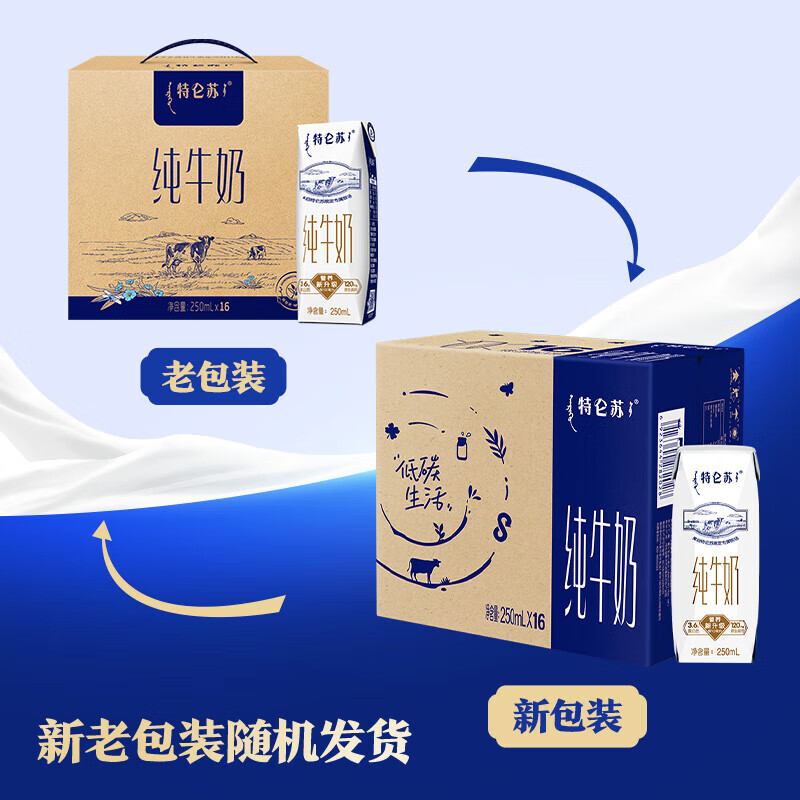 PLUS会员：特仑苏 MENGNIU 蒙牛 特仑苏纯牛奶250ml*16盒 29.91元