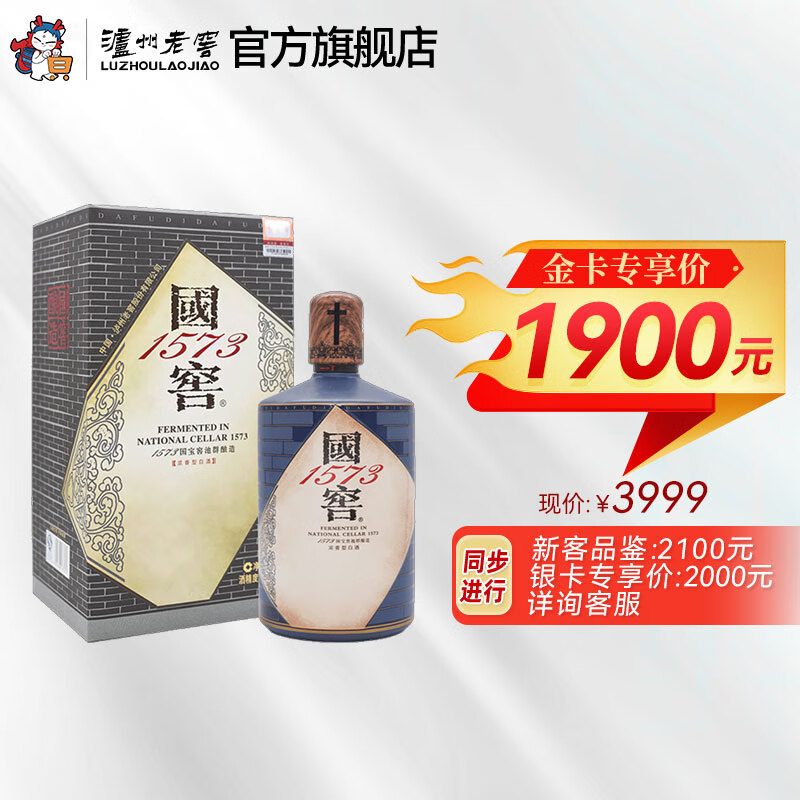 国窖1573 书香门第 55%vol 浓香型白酒 1000ml 单瓶装 1828元（需用券）