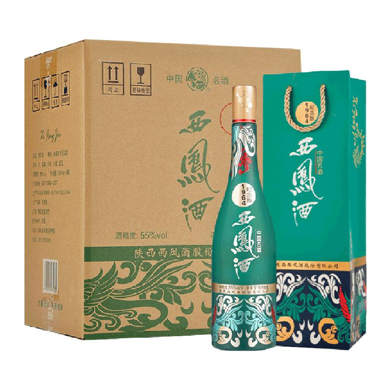 西凤酒 1964纪念版 55%vol 绵柔凤香型白酒 1049元