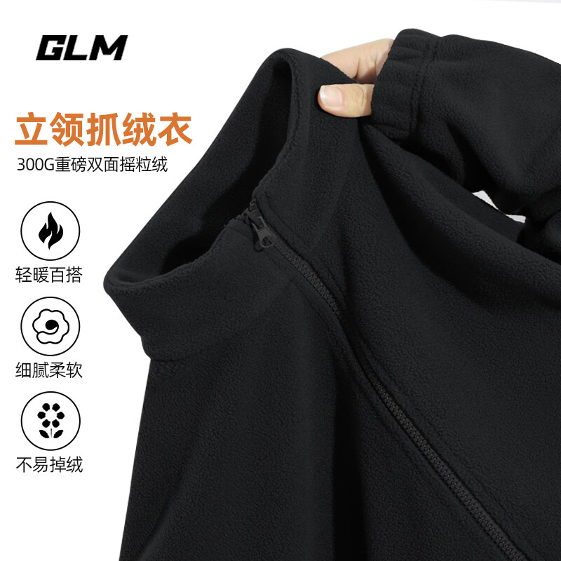 GLM 男士摇粒绒外套*2+打底衫*1 37.85元（需用券）