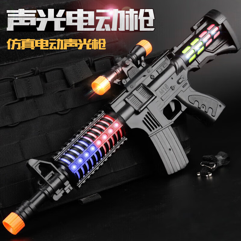 悦奇达 儿童电动玩具枪声光音乐M416 13.6元（需用券）