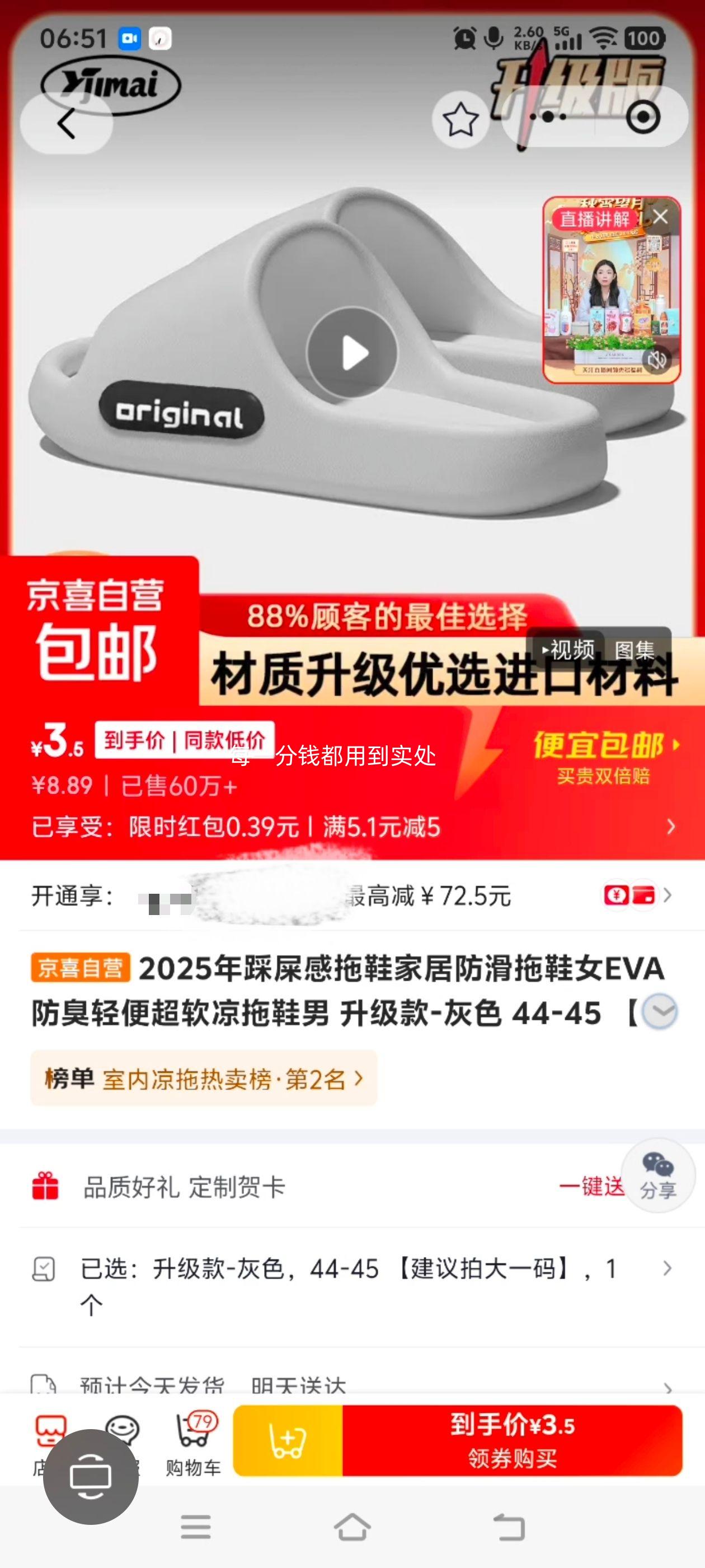 踩屎感 EVA 防臭轻便凉拖鞋 男款女款多色可选 3.89元 - 86线报