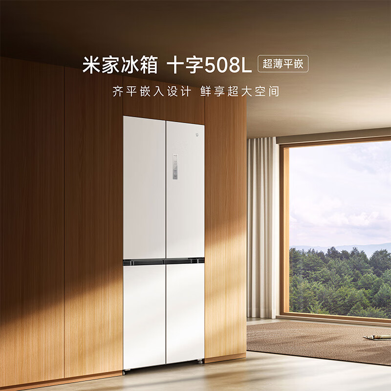 MIJIA 米家 BCD-508WMBI 对开门冰箱 508升 2999元（需用券）