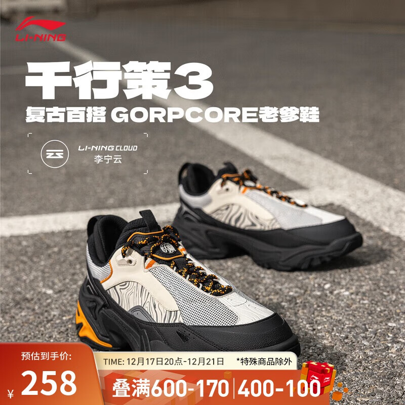 LI-NING 李宁 溯系列 千行策 3 男子休闲运动鞋 AHCU037-2 米白色/黑色 46 258元（