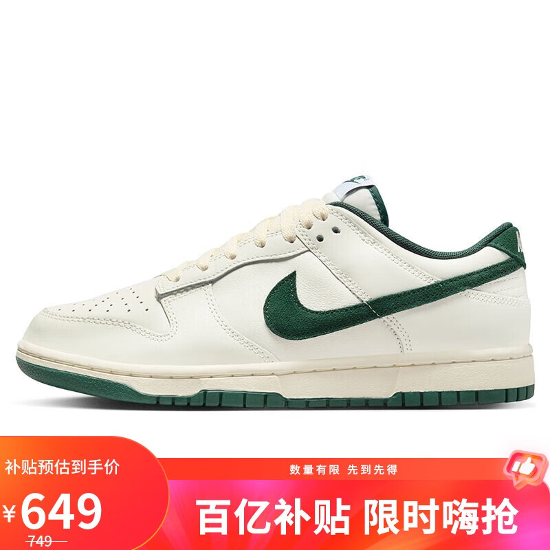 NIKE 耐克 男子板鞋 DUNK运动鞋 FQ8080-133 帆白 374元