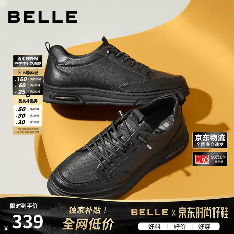 百丽 厚底 男士休闲鞋 A2009 227.74元 - 线报酷