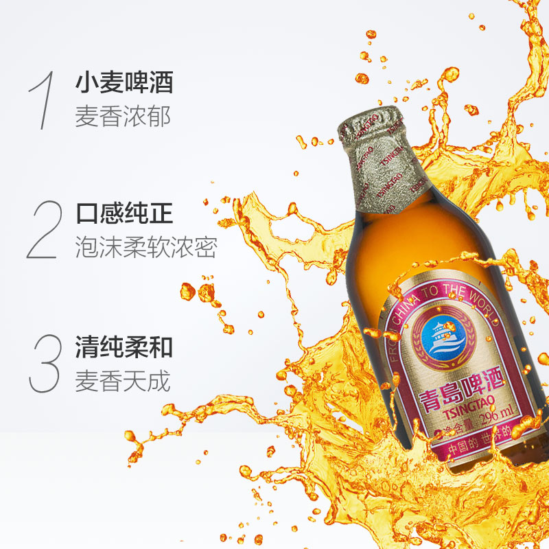 88VIP：TSINGTAO 青岛啤酒 小棕金质 296ml*6瓶 17.9元