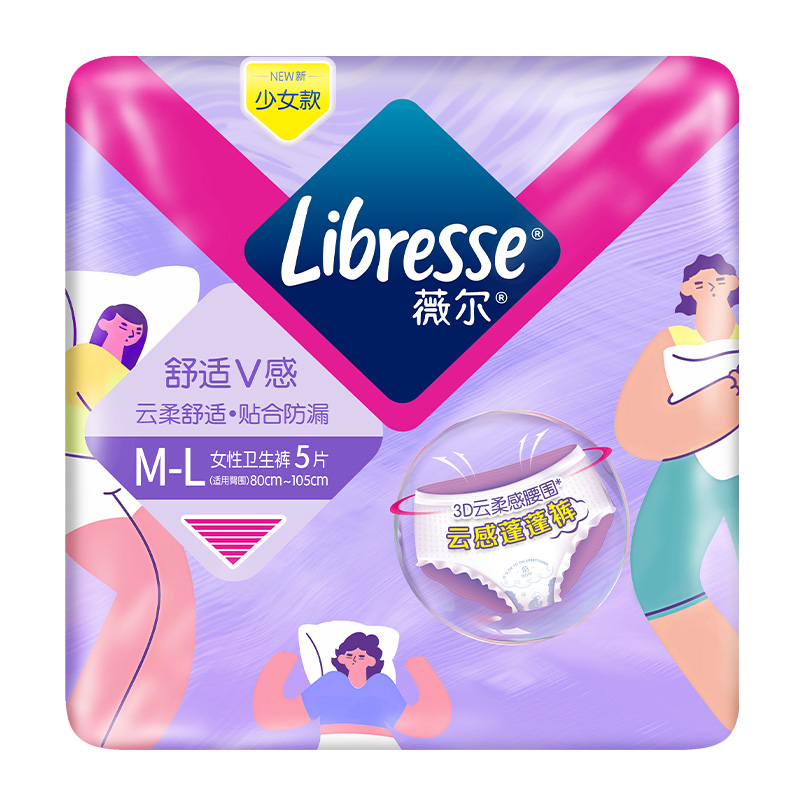 88VIP：薇尔 Libresse 云感晚安裤 5条 8.9元