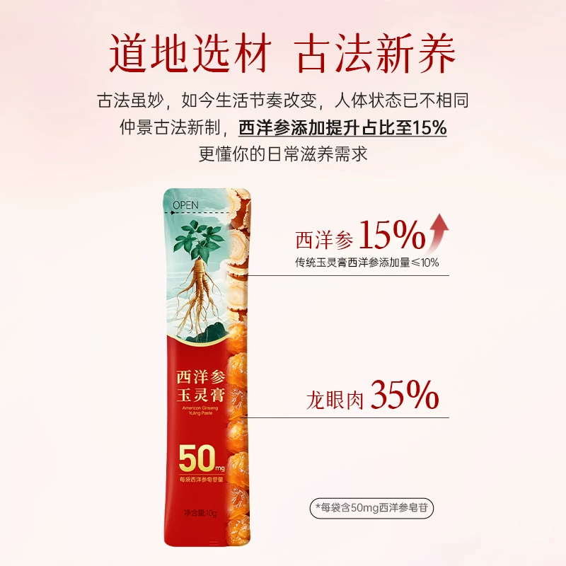 仲景 西洋参玉灵膏桂圆龙眼肉营养品女性内调滋补气血养生膏10条装 39元淘金币到手24.42元 - 线报酷