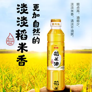 金龙鱼 稻米油优+稻米油400ml *2食用油家用炒菜煮饭健康米糠油 16.9元 - 线报酷 金龙鱼 稻米油优+稻米油400ml *2食用油家用炒菜煮饭健康米糠油 16.9元 - 线报酷