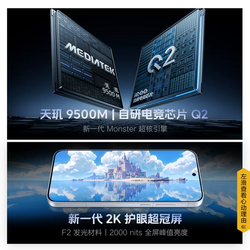 iQOO vivo iQOO Neo11至尊版新品手机iQOO手机学生游戏电竞国补官网正品新机-81 2713.21元 - 清风线报