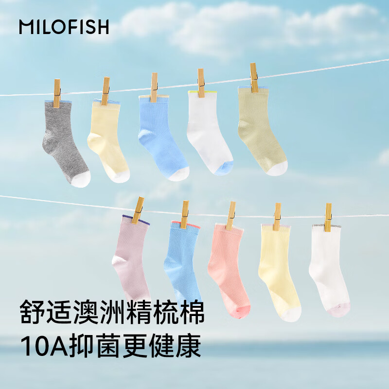 米乐鱼 儿童纯棉10A抑菌中筒袜 5双（男女童都有） 14.9元（需用券）