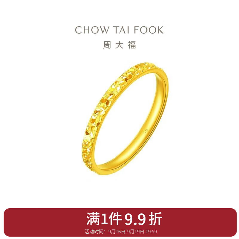 周大福 CHOW TAI FOOK 足金戒指 12号 2.05g EOF1216 2003.99元