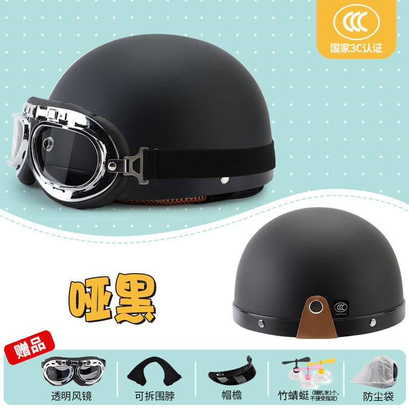 Andes HELMET 大力仑同款3c认证电动摩托车头盔男女士半盔夏季四季通用夏天复