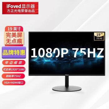 iFoved 24英寸显示器电竞游戏办公台式电脑显示屏幕1080P ￥167