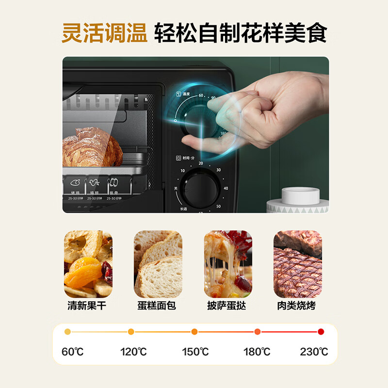 Midea 美的 迷你烤箱家用 94.05元