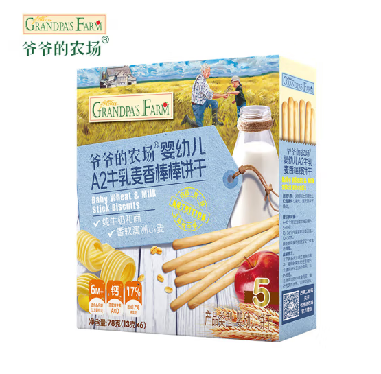 Grandpa's Farm 爷爷的农场 A2牛乳棒棒饼78g（麦香味） 13.75元（需买4件，需用券