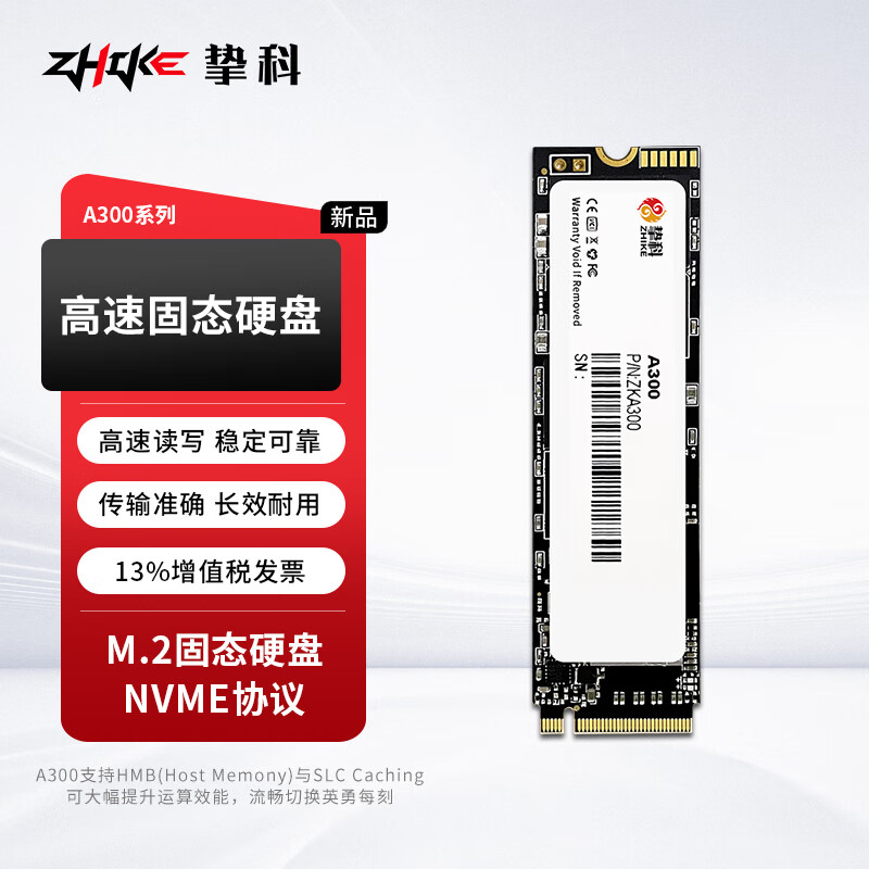 ZHIKE 挚科 A300 NVMe M.2 固态硬盘 1TB 209元