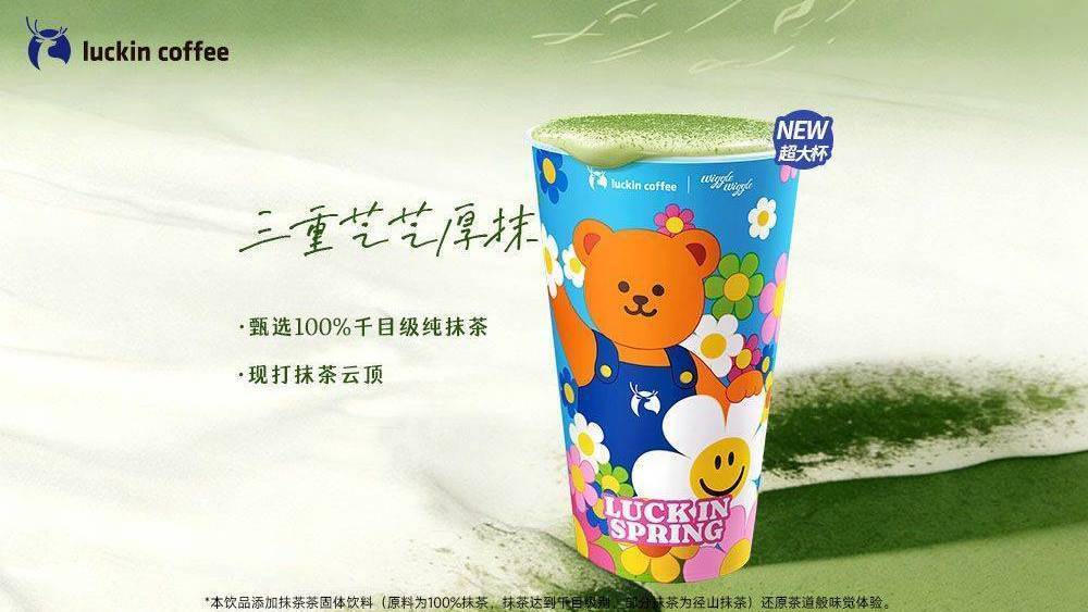 瑞幸咖啡 三重芝芝厚抹（超大杯） 原价38元，现价仅12.9元