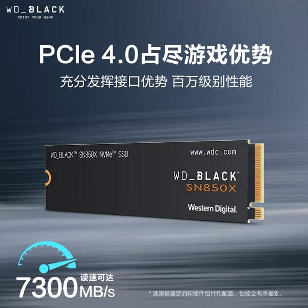 Western Digital 西部数据 黑盘 SN850X NVMe M.2 固态硬盘1TB（PCI-E4.0） 新低399元包邮