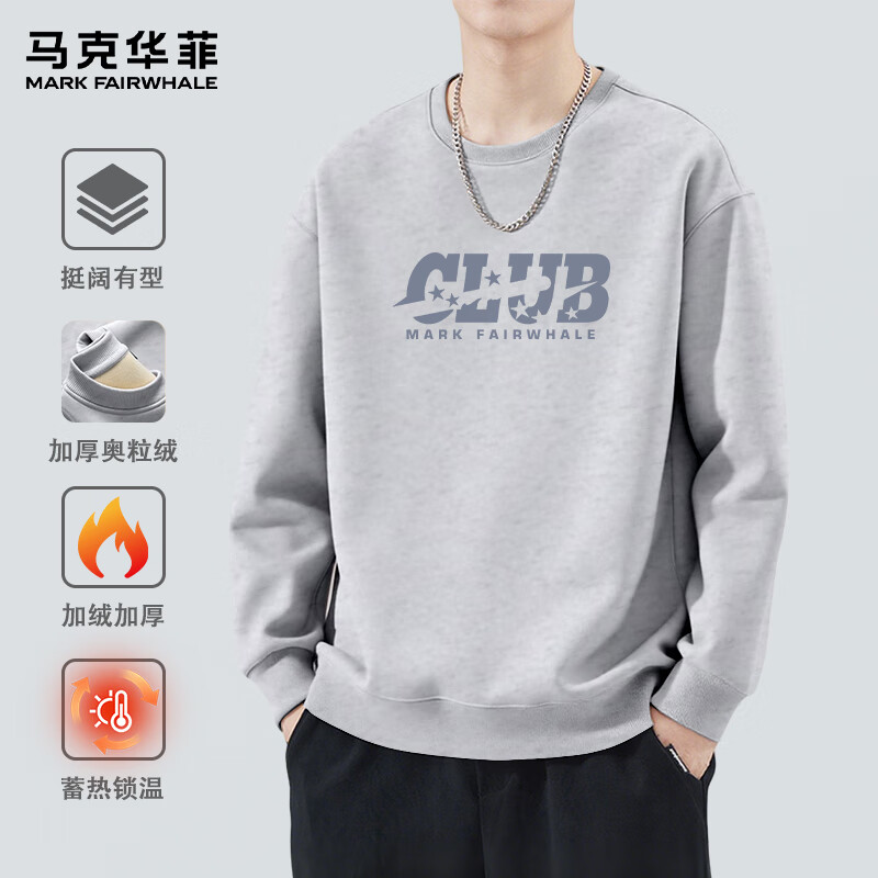 马克华菲 男重磅高棉加厚奥丽绒卫衣 69.9元、包邮