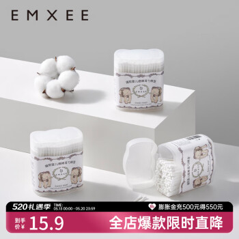 EMXEE 嫚熙 婴儿棉签 200支/盒 ￥8.23