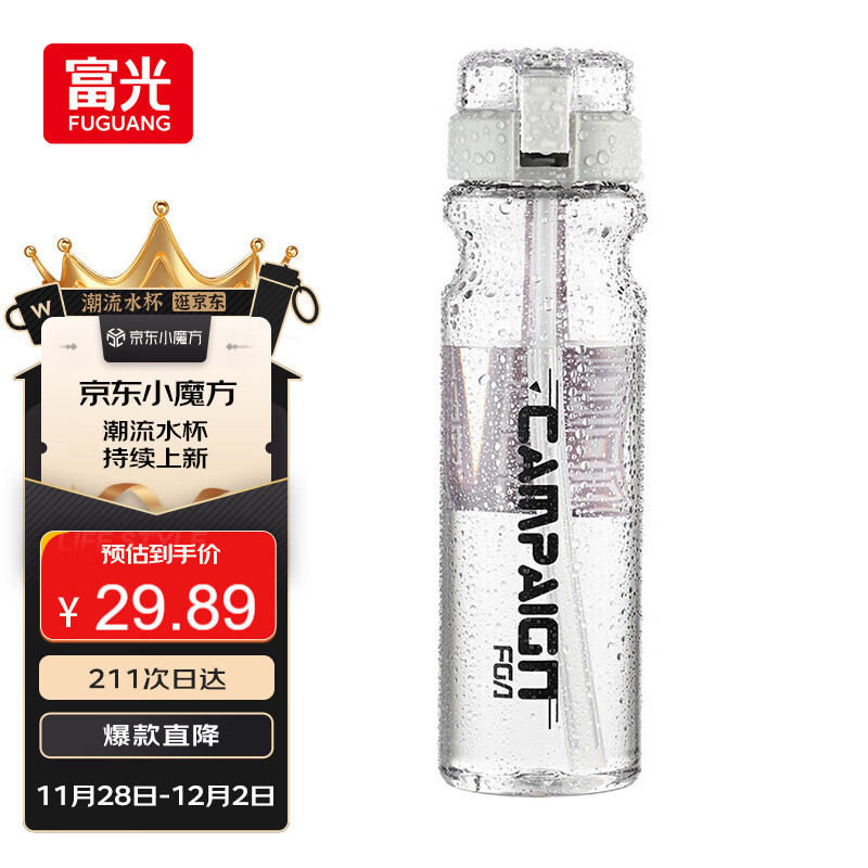 富光 FS181141-700 塑料杯 700ml 气质灰 ￥29.65