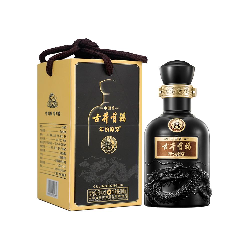 古井贡酒 年份原浆 白酒 古8-50度100ml小酒 24.9元