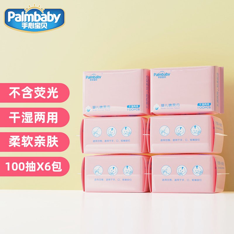 Palmbaby 手心宝贝 棉柔巾一次性洗脸巾 干湿两用巾100抽婴儿棉柔巾 32.9元（需