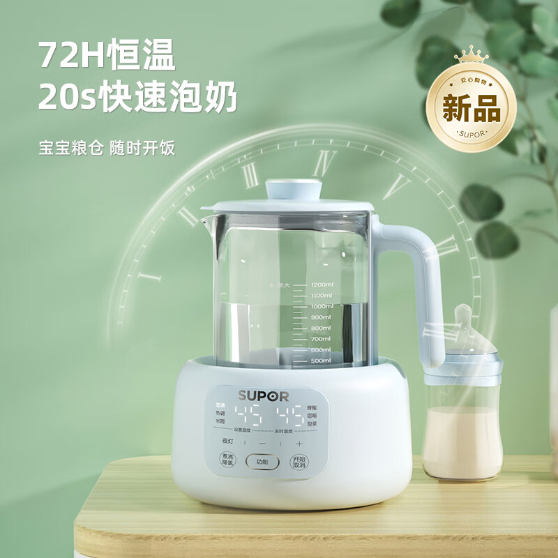 苏泊尔 恒温水壶调奶器 1.2L 163.52元（需用券）