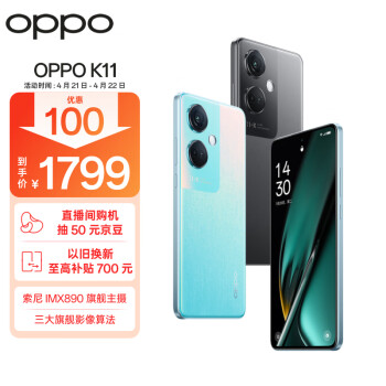 OPPO K11 5G手机 12GB+512GB 冰川蓝 ￥1799