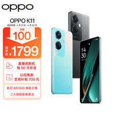 OPPO K11 5G手机 12GB+512GB 冰川蓝 ￥1799