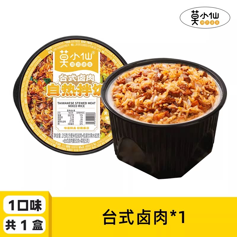 移动端、88VIP：莫小仙 菌菇牛肉煲仔饭 265g 7.51元（淘金币可抵1.01元起）