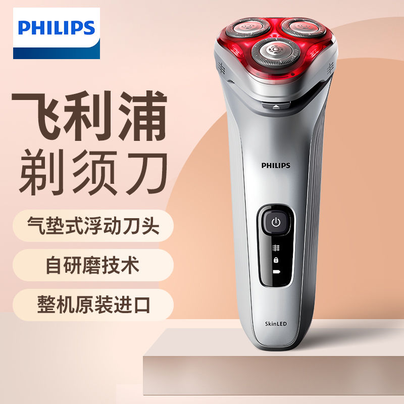 百亿补贴：PHILIPS 飞利浦 电动剃须刀官方正品全身水洗进口刀头便携刮胡子