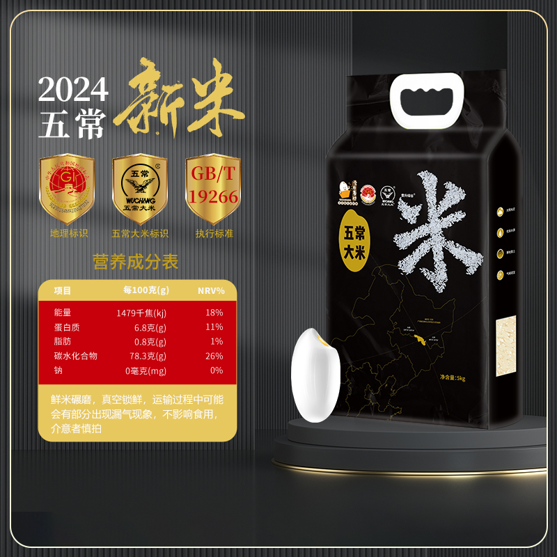 88VIP：壹升善粮 东北五常大米 5kg*2袋（2024年新米） 73.91元（需用券）