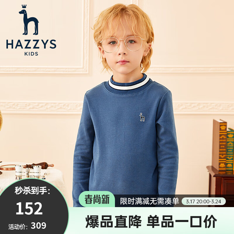 HAZZYS 哈吉斯 品牌童装男女童纯色打底衫秋中大童长袖针织儿童上衣打底衫 