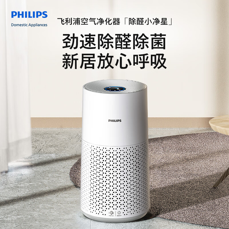 PHILIPS 飞利浦 空气净化器 除甲醛去异味除过敏原 卧室母婴优选 空气净化器 