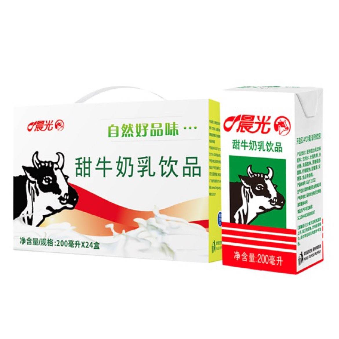 临期：晨光 甜牛奶乳饮品200ml*24盒/箱（25/4中旬） 23.9元包邮（需领券）