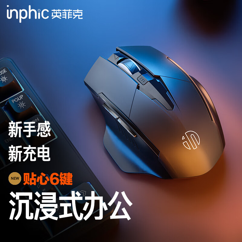 英菲克 F1无线鼠标可充电轻音办公人体工学电脑台式笔记本2.4G通用便携Typec 26.9元 - 清风线报