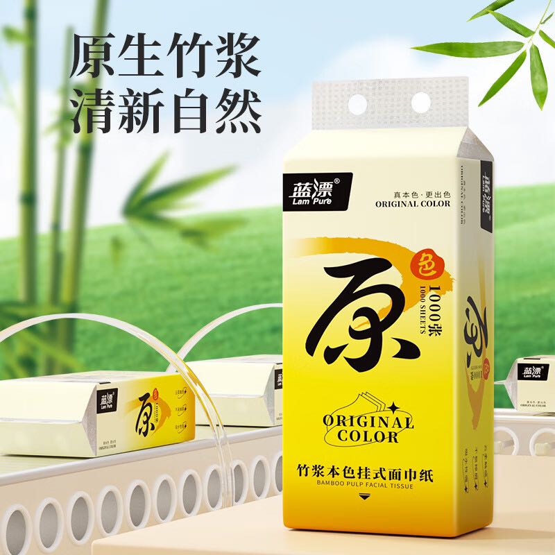 Lam Pure 蓝漂 原生木浆本色抽纸 250抽*3提 6.99元（需用券）