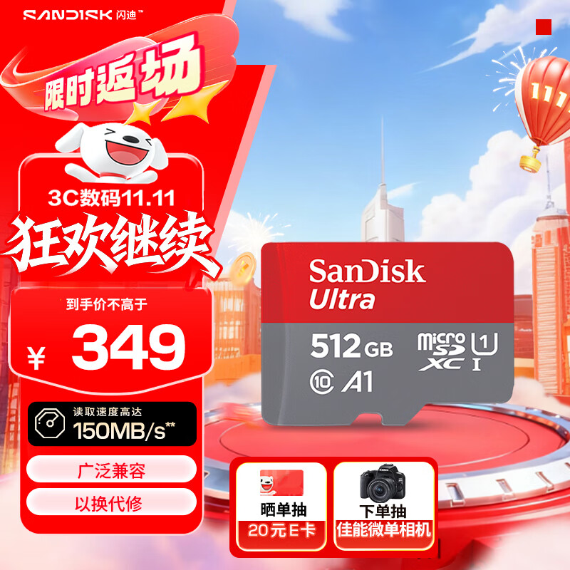 SanDisk 闪迪 512GB TF（MicroSD）内存卡 A1 U1 C10 至尊高速移动版存储卡 230元