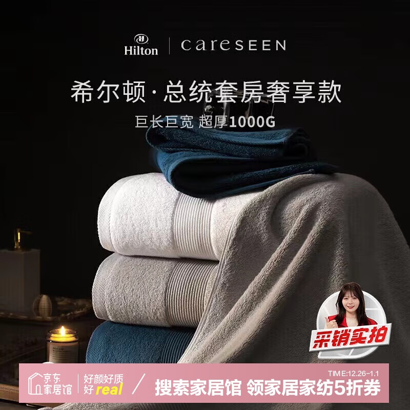 Careseen 康尔馨 1000g超厚希尔顿酒店浴巾 长绒棉A类男女成人浴巾 灰色150*100cm 